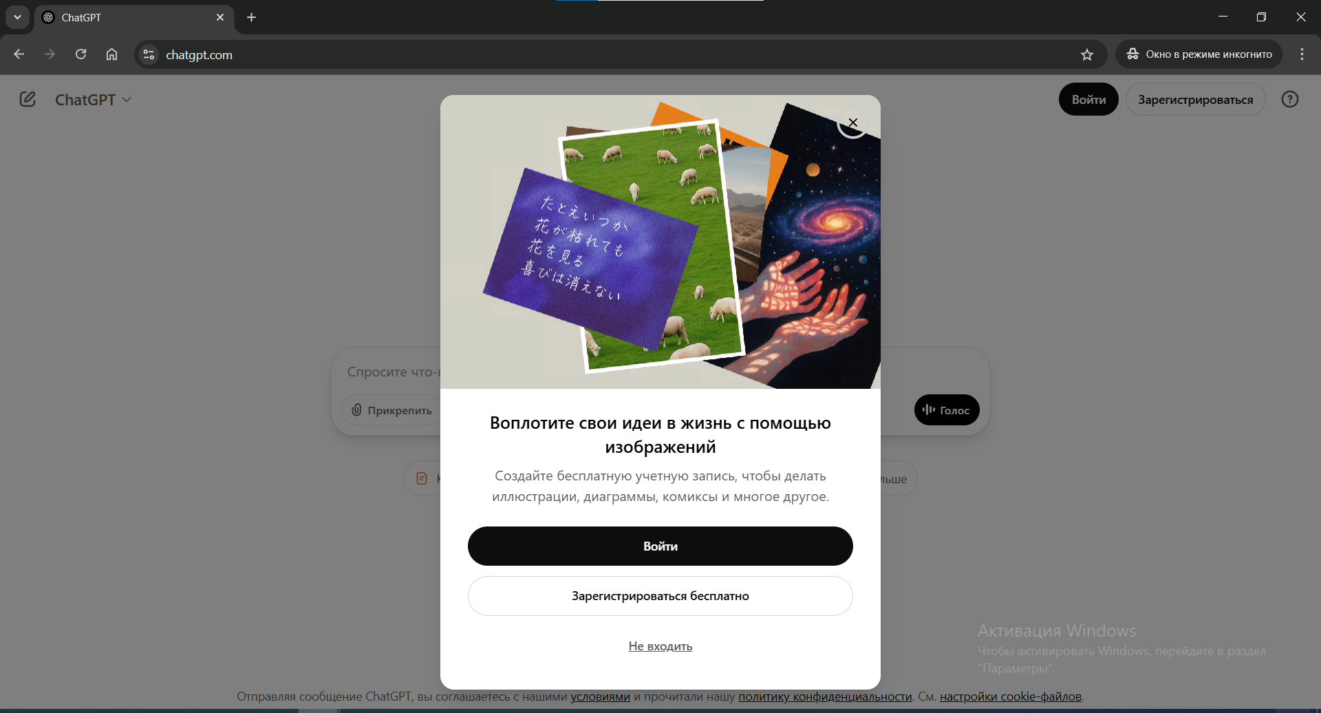 2. Переходим на ChatGPT - Vless Proxy & ChatGPT